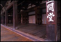 Wooden Hall and panels, Sanjusangen-do Temple. Kyoto, Japan (color)