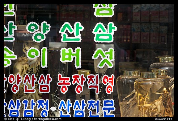 Korean script and traditional medicine jars. Daegu, South Korea