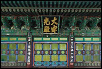Main hall facade detail, Haeinsa Temple. South Korea ( color)