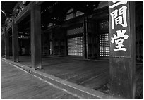 Wooden Hall and panels, Sanjusangen-do Temple. Kyoto, Japan ( black and white)