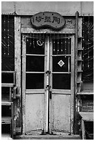 Old door with paddlock. Lukang, Taiwan ( black and white)