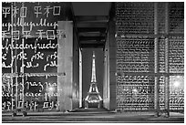 Monument to Peace framing the Eiffel Tower at night. Paris, France (black and white)