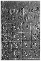 Inscription detail, Parsvanatha temple, Eastern Group. Khajuraho, Madhya Pradesh, India (black and white)