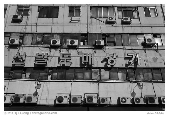 Facade with air conditioning machines. Seoul, South Korea