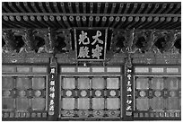 Main hall facade detail, Haeinsa Temple. South Korea ( black and white)