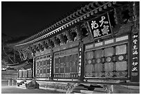 Main hall (Daejeokkwangjeon) at night, Haeinsa Temple. South Korea ( black and white)
