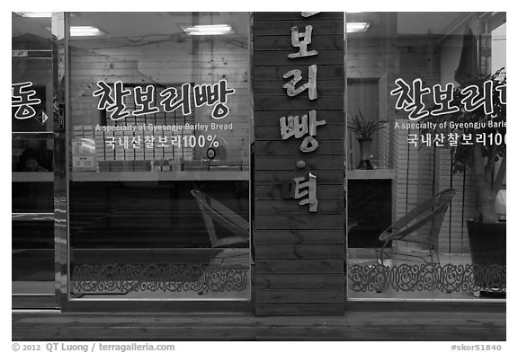 Gyeongju barley bread storefront. Gyeongju, South Korea