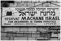 Sign advertising jewish religious studies for beginners, Mea Shearim district. Jerusalem, Israel ( black and white)