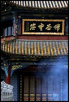 Detail of the Octogonal pavilion of Yuantong Si. Kunming, Yunnan, China ( color)