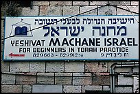 Sign advertising jewish religious studies for beginners, Mea Shearim district. Jerusalem, Israel (color)