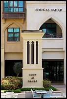 Souk Al Bahar. United Arab Emirates ( color)